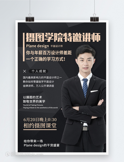 平面設計講師培訓 | 動畫制作專項提升班