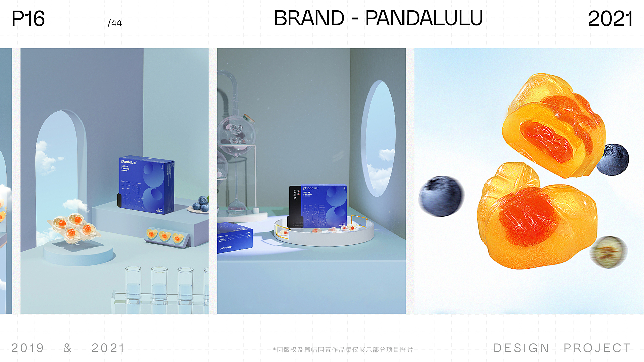 2019-2021產品與包裝設計合集 楊淋青的平面、包裝與動畫創作探索