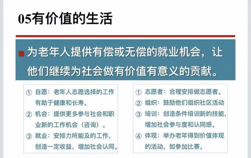 攜手共創(chuàng)健康未來 世衛(wèi)組織全民健康促進大型活動策劃專案